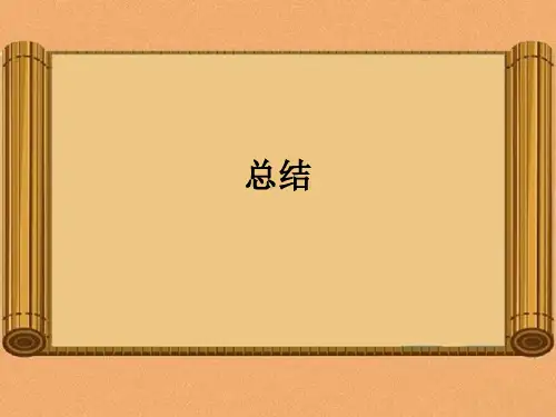 《论语》十二章文言现象小结