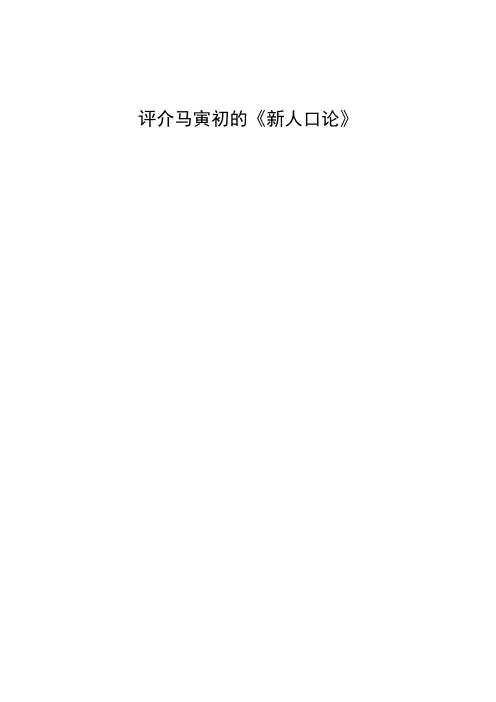 计划生育 333
