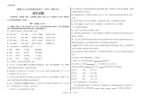 春季高考语文试题