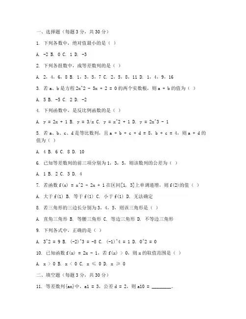 新洲区八年级数学期末试卷