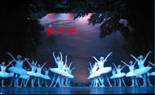 七年级(下) 第七章4节 俄罗斯