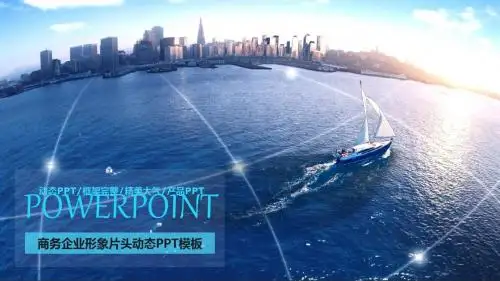 超级美观PPT模板35