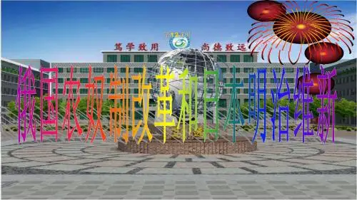 俄国农奴制改革和日本的明治维新