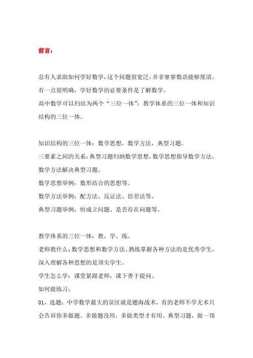 【高中数学讲义】函数求值域的十种方法