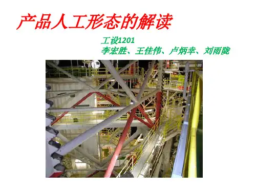 工业设计,产品设计,造型基础之人工形态解读