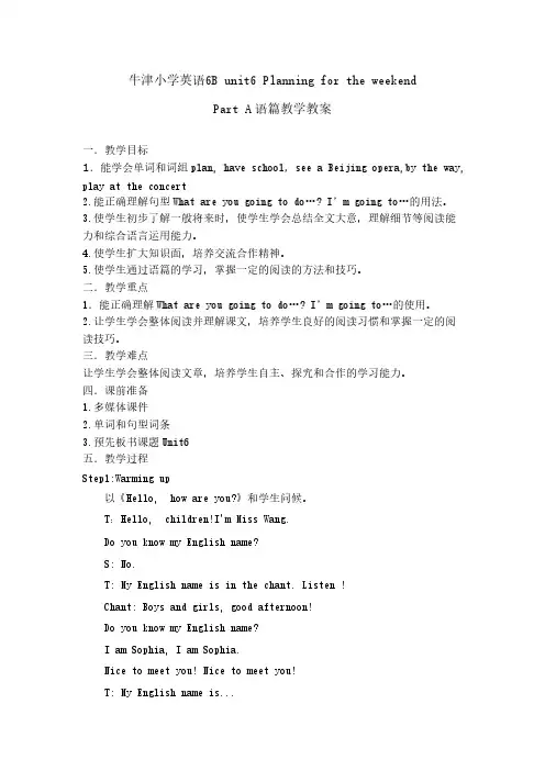 牛津小学英语6B unit6 Planning for the weekend-推荐下载
