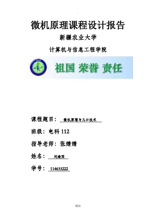 交通灯实验报告