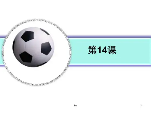 二年级看图写话《不要在马路上玩》培训课件.ppt