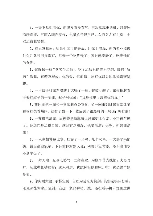 精选搞笑手机短信