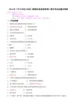 2014年7月中央电大本科《物流信息系统管理》期末考试试题及答案
