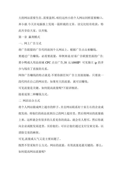 (广告传媒)广告联盟