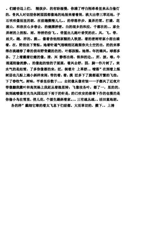 小学学校心理健康教育工作计划(2013-2014)1