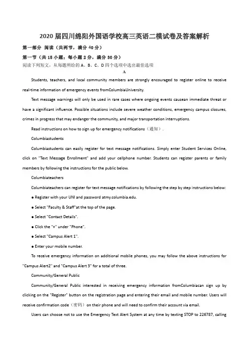 2020届四川绵阳外国语学校高三英语二模试卷及答案解析