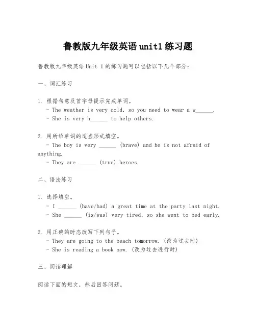 鲁教版九年级英语unit1练习题