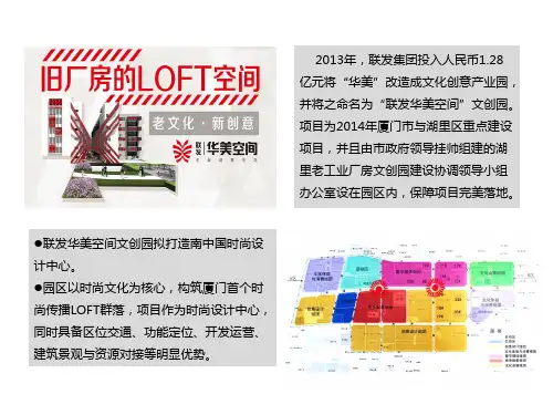 华美空间简介
