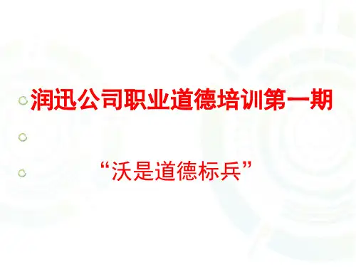 职务犯罪预防讲座——职务侵占罪PPT课件