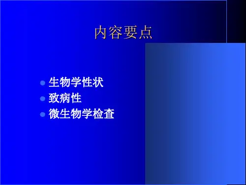 志贺菌属Shigella