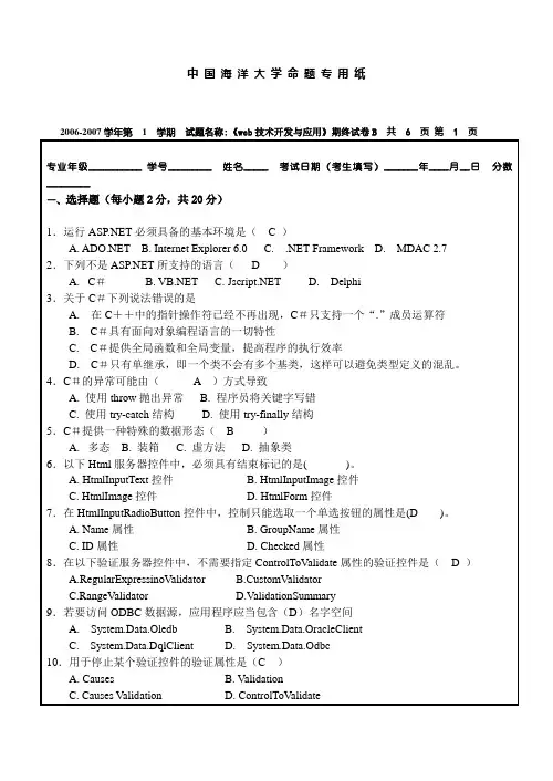 web某年考试B卷