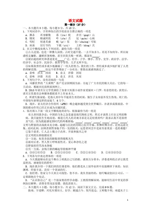 北京市朝阳区高三语文上学期期中试题新人教版