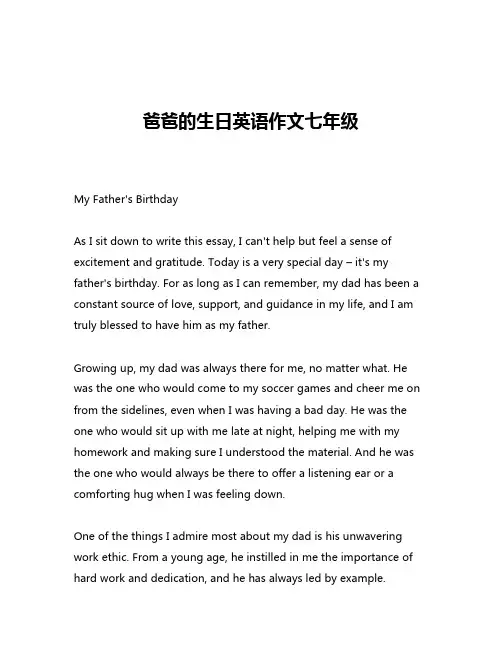 爸爸的生日英语作文七年级