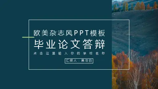 欧美杂志风毕业论文答辩PPT模板(黑与白作品)