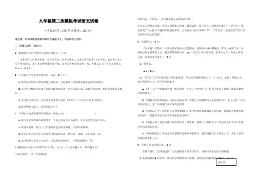 江苏省泰兴市2019年中考二模语文试卷及答案