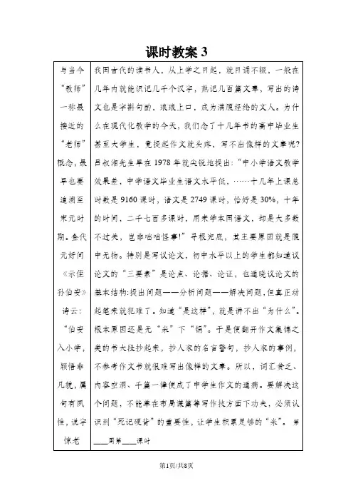 三年级下册英语UNIT 4 Where is my car第3、4课时教案_新人教版PEP
