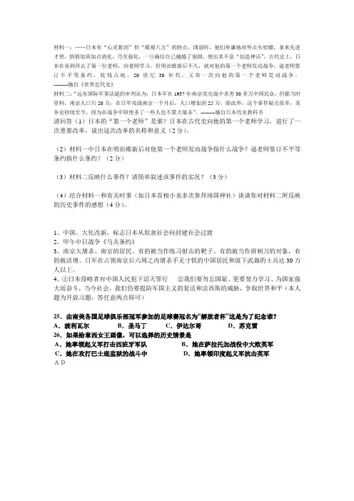 大化改新
