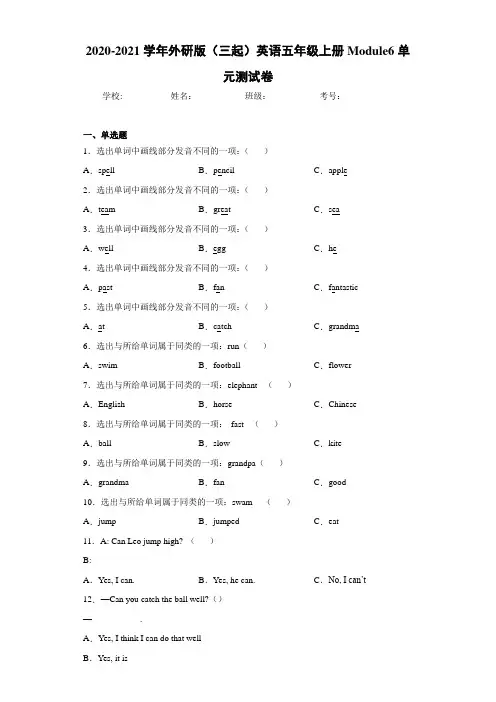 2020-2021学年外研版(三起)英语五年级上册Module6单元测试卷-363