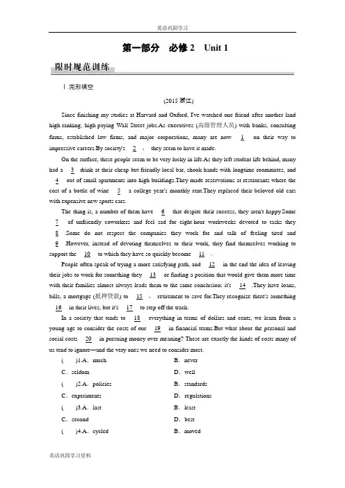 (人教新课标) 必修2 unit 1 Word版含答案