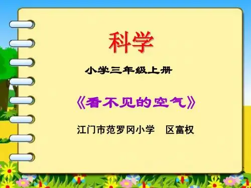 看不见的空气_区富权