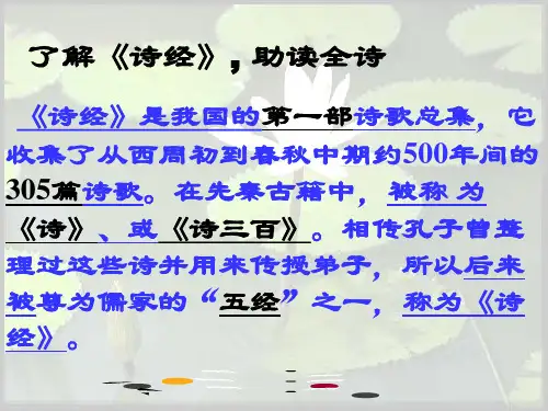 诗经两首《关雎》《蒹葭》