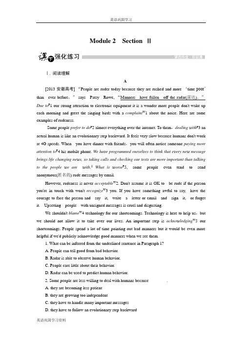 高中英语外研版选修6强化练习：Module 2 Section 2 Word版含解析