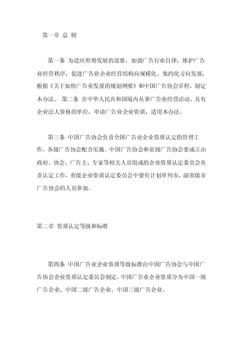 广告公司资质