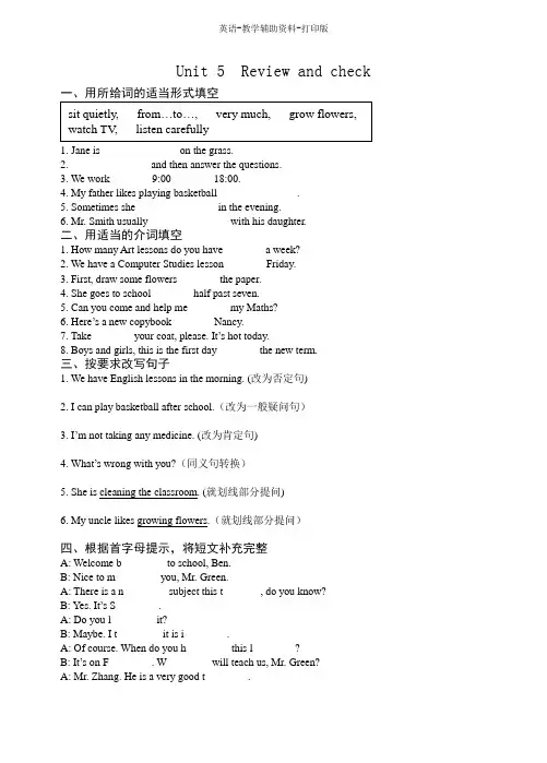 牛津苏教版-英语-五下-Unit5 Review and check能力练习(含答案)