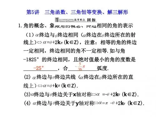 2010届高考数学三角函数