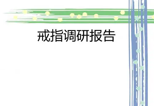 戒指