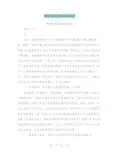 预防职务犯罪宣传标语(完整版)