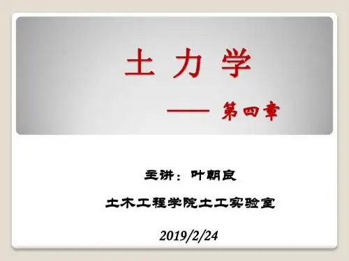 41～43压缩试验与压缩性指标