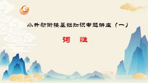 词性(虚词)