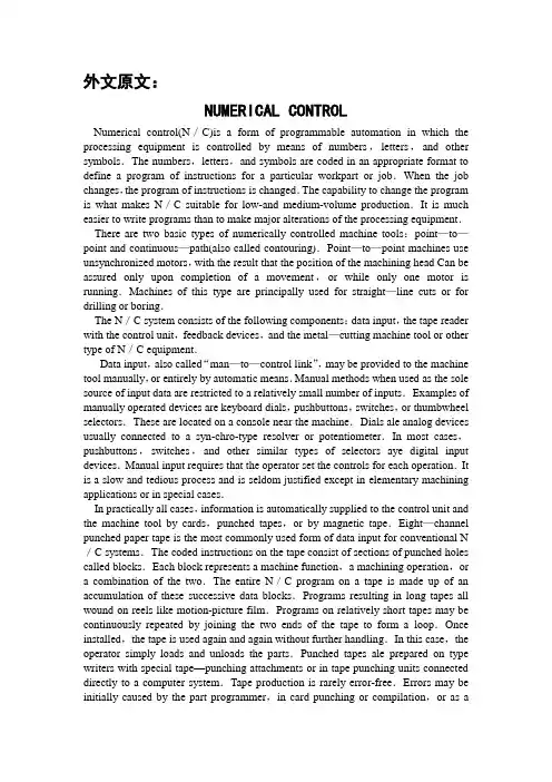 数控专业外文翻译--数控技术