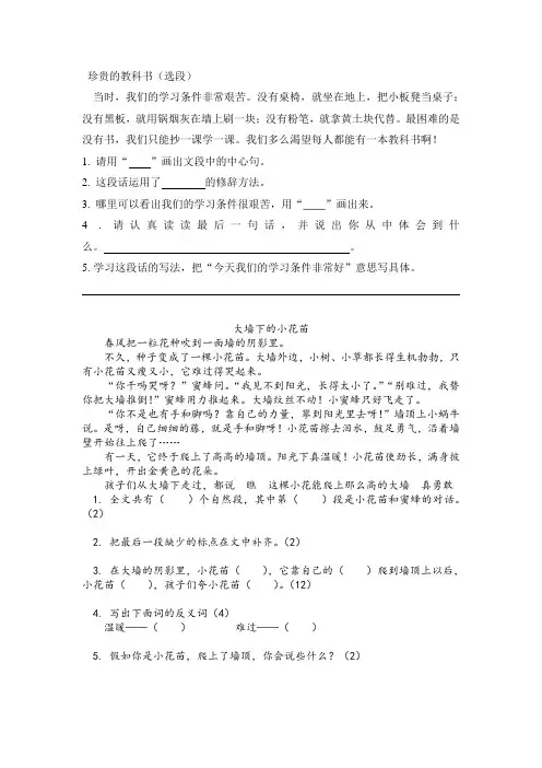 珍贵的教科书