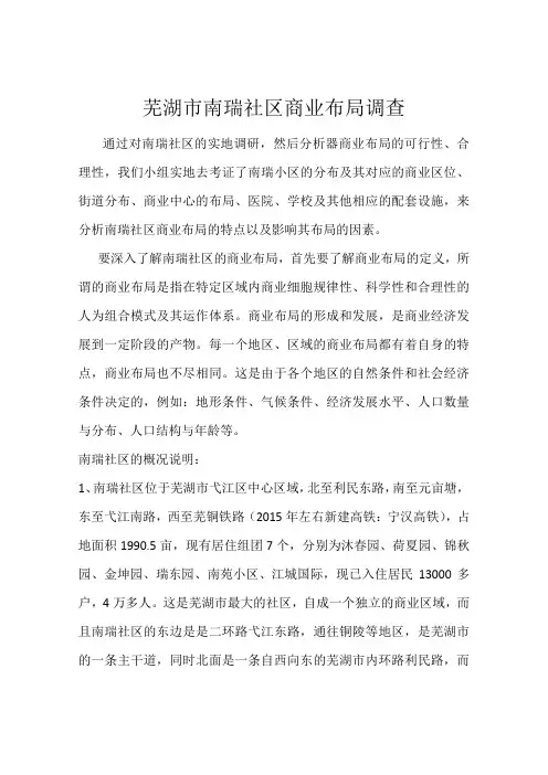 世界经济地理论文