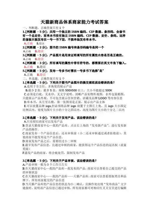 天猫新商品体系商家能力考试 大家电包装清单中,可以只写配件,不用填写主机,如冰箱、空调、电视机等