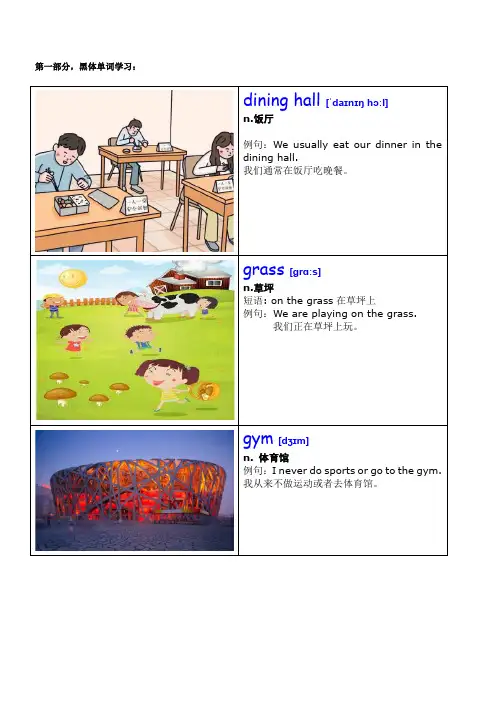 六年级下英语-then and now 知识点讲解 人教PEP 版