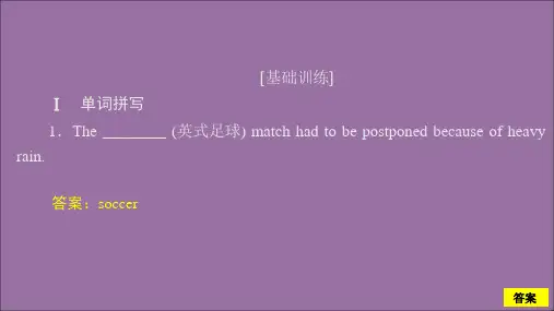 2019_2020学年新教材高中英语Unit5OntheroadPeriod4课时作业(四)课件外研版必修第二册