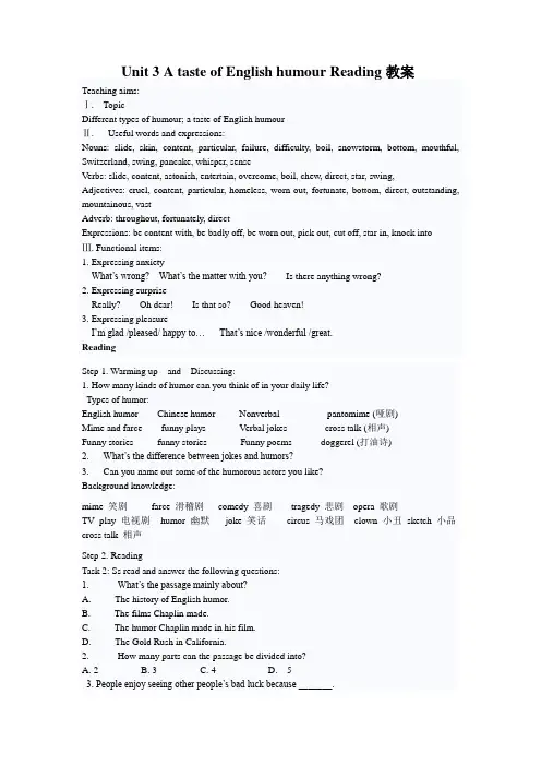 人教版高中英语必修四《 Unit 3 A taste of English humour Reading教案