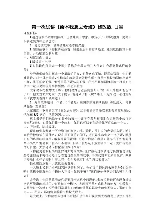 我想去看海