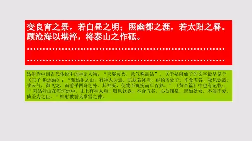 倚天剑赋第九段赏析【北宋】田锡骈体文