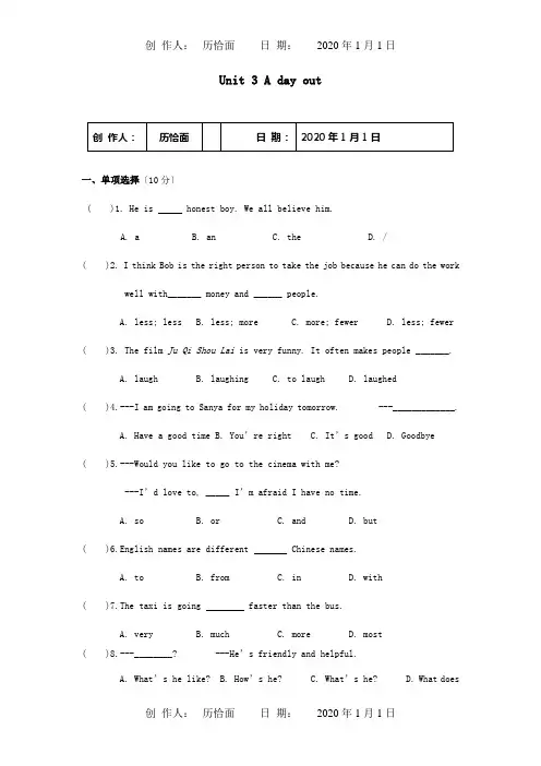 八年级英语上册Unit3Adayout综合测试题牛试题